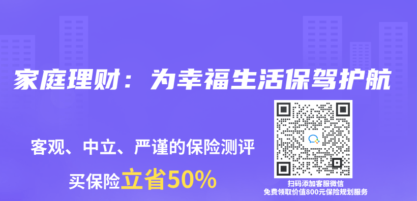 家庭理財：為(wei) 幸福生活保駕護航插圖