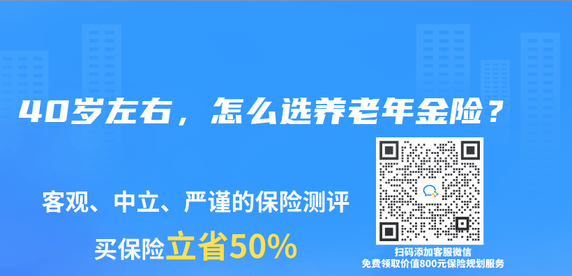 40歲左右，怎麽(me) 選養(yang) 老年金險？插圖