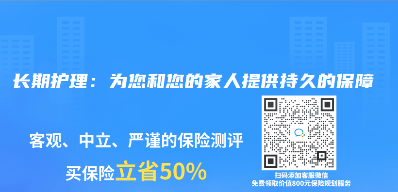 長期護理：為(wei) 您和您的家人提供持久的保障插圖