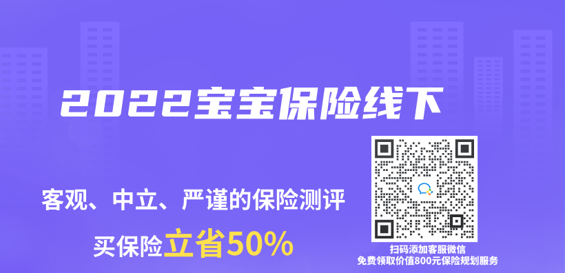 2022寶寶保險線下插圖