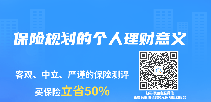 保險規劃的個(ge) 人理財意義(yi) 插圖