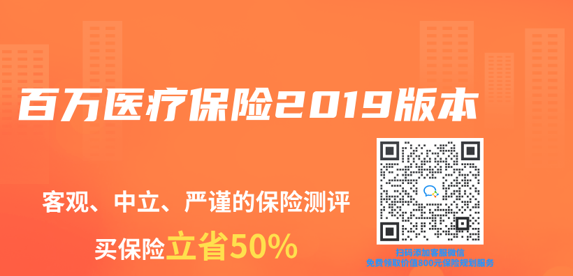 百萬(wan) 醫療保險2019版本插圖