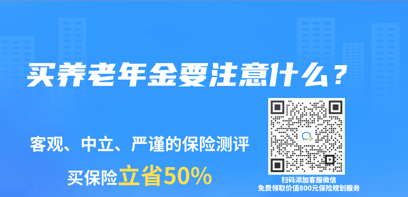 養(yang) 老理財保險，適合誰買(mai) ？插圖40