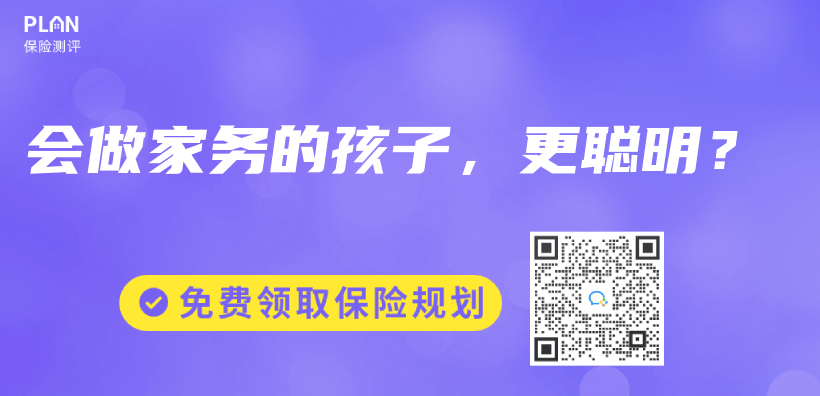 會(hui) 做家務的孩子，更聰明？插圖