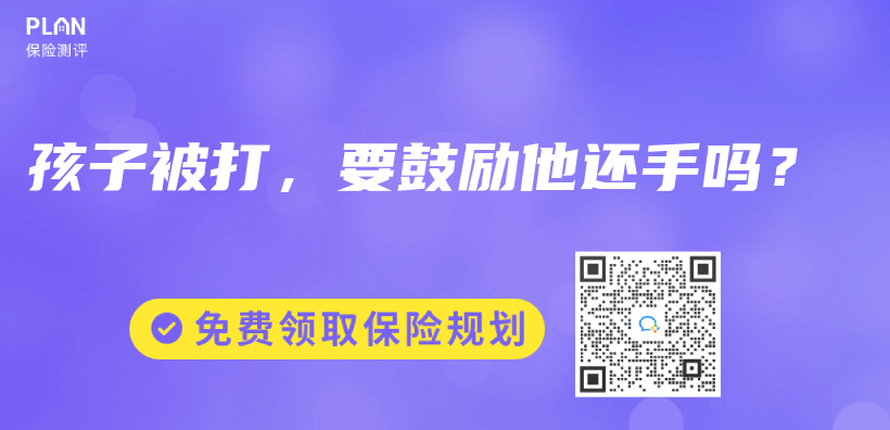 孩子被打，要鼓勵他還手嗎？插圖