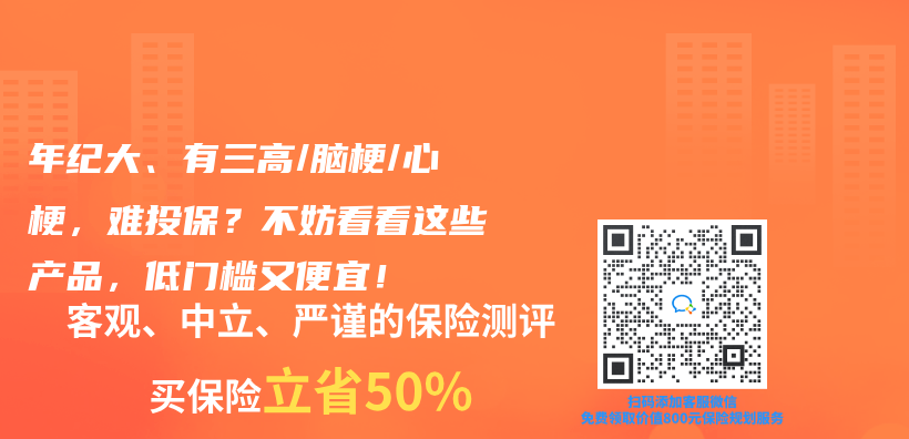 有腸胃疾病，要怎麽(me) 買(mai) 保險？插圖18