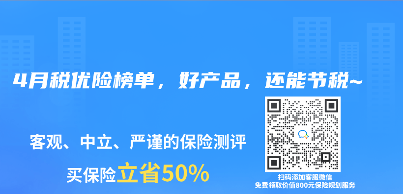 2025年4月稅優(you) 險榜單，好產(chan) 品，還能節稅~插圖