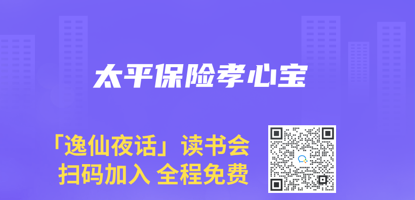 太平保險孝心寶插圖
