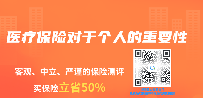 醫療保險對於(yu) 個(ge) 人的重要性插圖