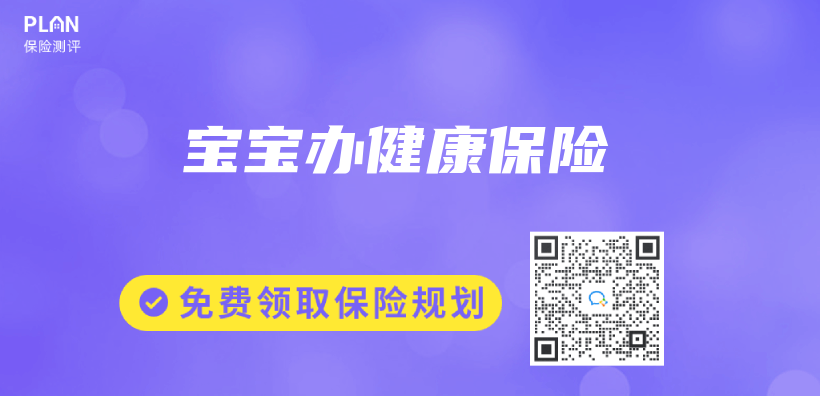 寶寶辦健康保險插圖