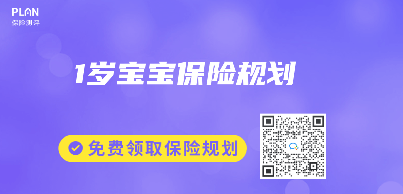 1歲寶寶保險規劃插圖