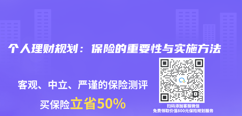 個(ge) 人理財規劃：保險的重要性與(yu) 實施方法插圖