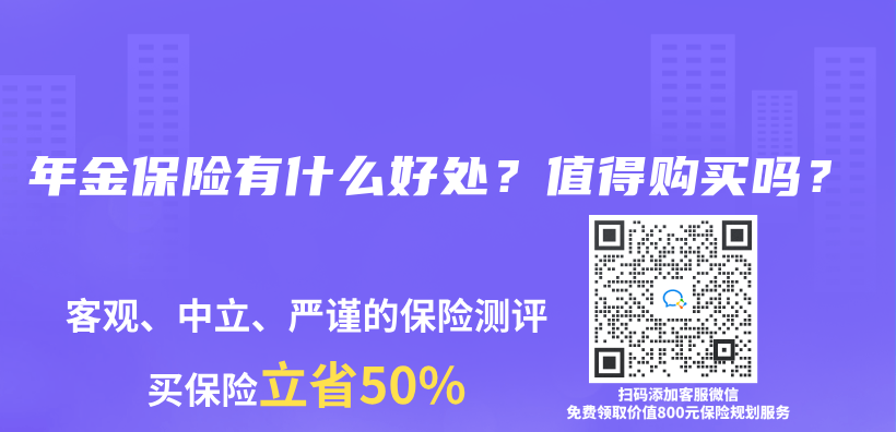 年金保險的特點分析，年金保險能看不能碰是真的嗎？插圖18