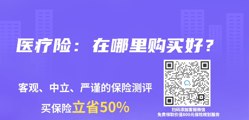 醫療險：在哪裏購買(mai) 好？插圖