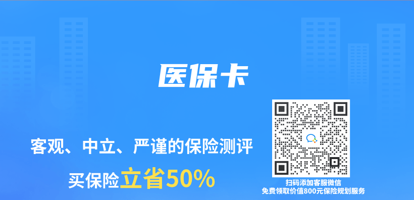 醫保卡插圖