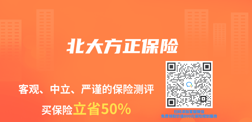 北大方正保險插圖
