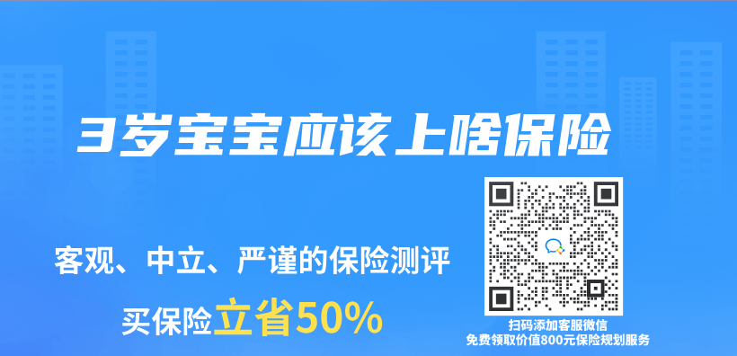 3歲寶寶應該上啥保險插圖