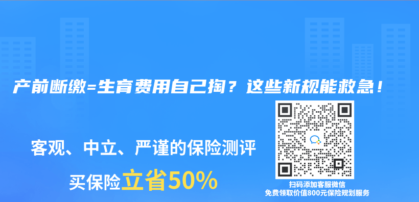 產(chan) 前斷繳=生育費用自己掏？這些新規能救急！插圖