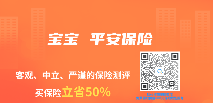寶寶 平安保險插圖