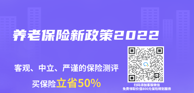養(yang) 老保險新政策2022插圖