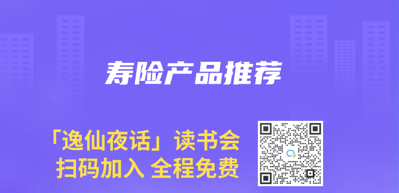 壽險產(chan) 品推薦插圖