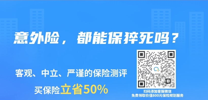意外險，都能保猝死嗎？插圖