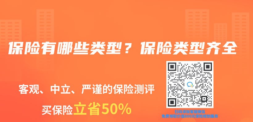 保險有哪些類型？保險類型齊全插圖
