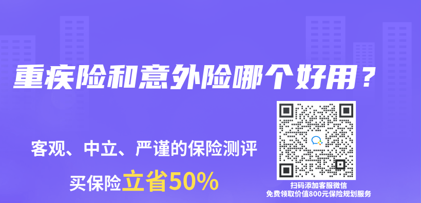 重疾險和意外險哪個(ge) 好用？插圖