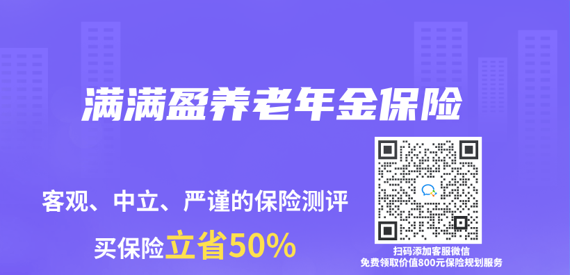 滿滿盈養(yang) 老年金保險插圖