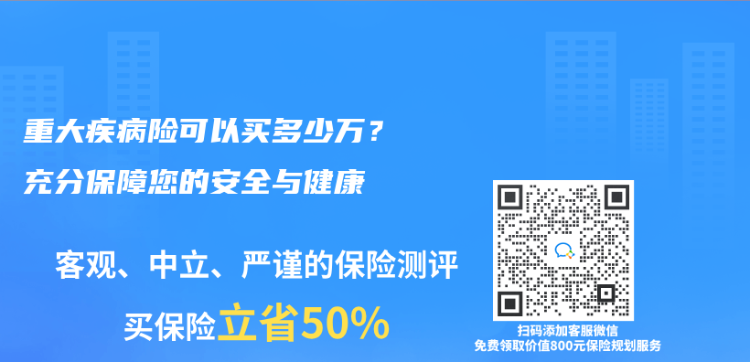 重大疾病險可以買(mai) 多少萬(wan) ？充分保障您的安全與(yu) 健康插圖