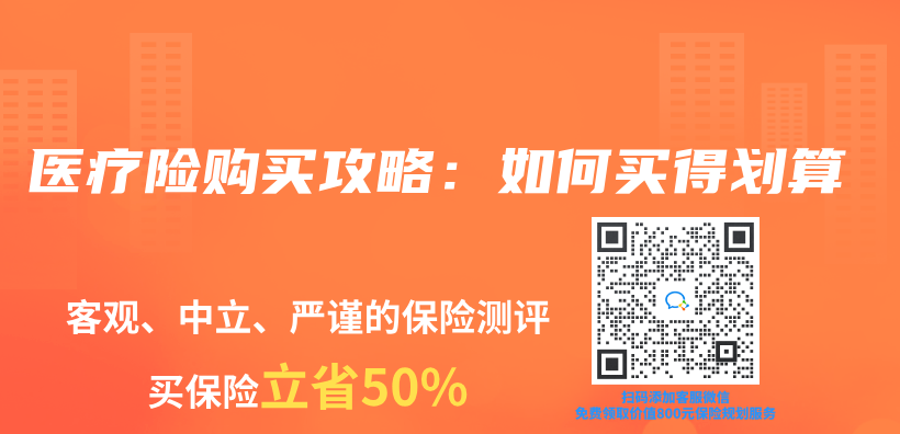醫療險購買(mai) 攻略：如何買(mai) 得劃算插圖