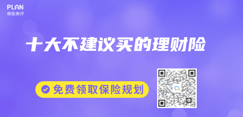 十大不建議買(mai) 的理財險插圖