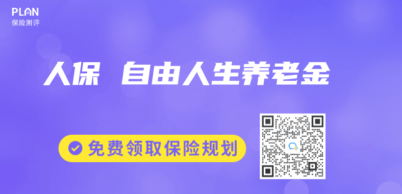 人保 自由人生赛马会老品牌网站插圖