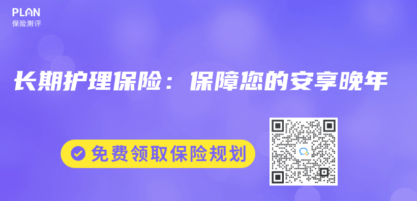 長期護理保險：保障您的安享晚年插圖