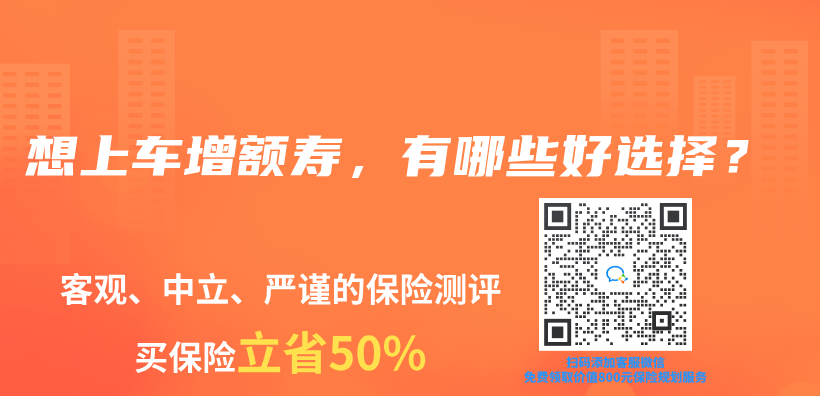 為(wei) 什麽(me) 越來越多人，開始用增額壽給娃攢錢了？插圖42