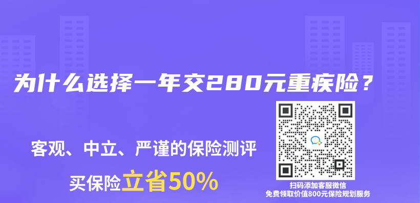 為(wei) 什麽(me) 選擇一年交280元重疾險？插圖