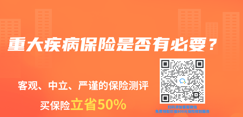 重大疾病保險是否有必要？插圖