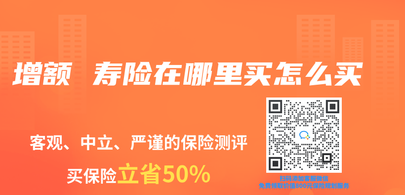 增額 壽險在哪裏買(mai) 怎麽(me) 買(mai) 插圖