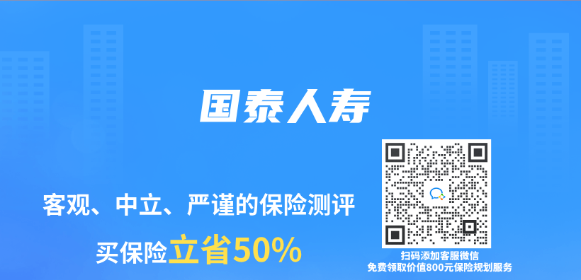 國泰人壽插圖