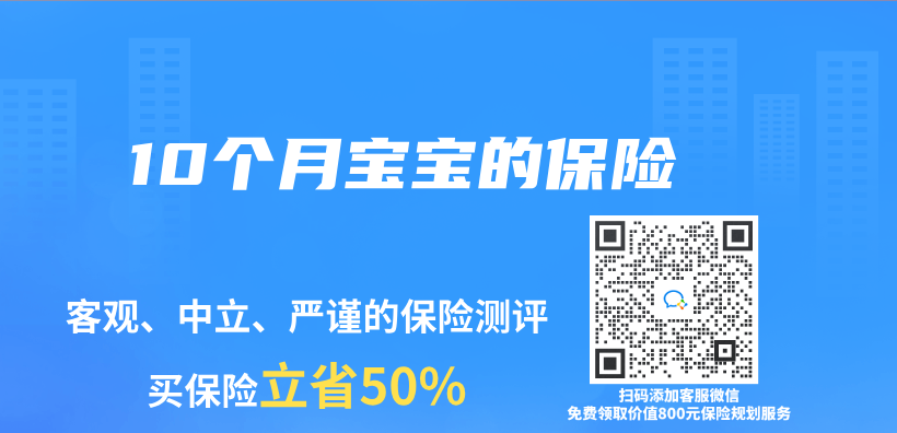 10個(ge) 月寶寶的保險插圖