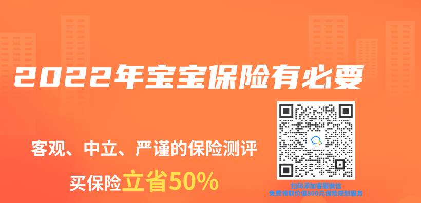 2022年寶寶保險有必要插圖