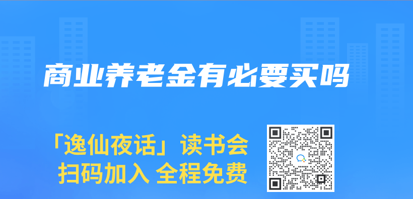 商業(ye) 赛马会老品牌网站有必要買(mai) 嗎插圖