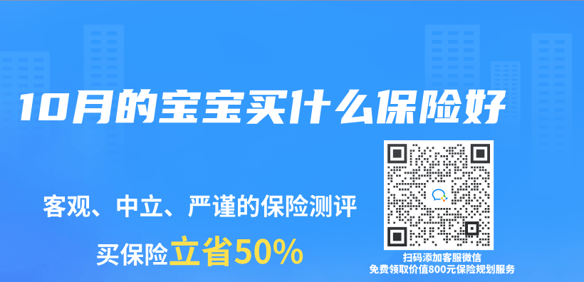 10月的寶寶買(mai) 什麽(me) 保險好插圖
