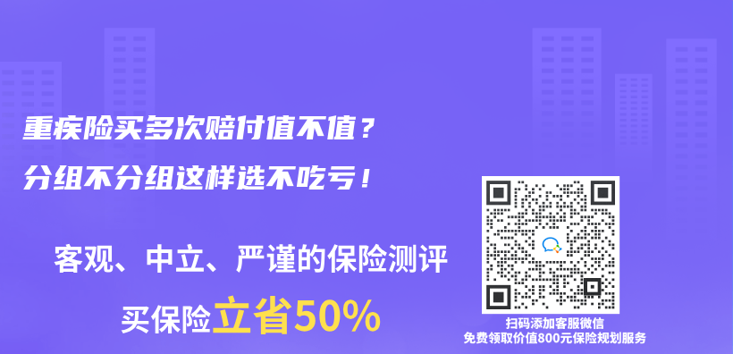 重疾險買(mai) 多次賠付值不值？分組不分組這樣選不吃虧(kui) ！插圖