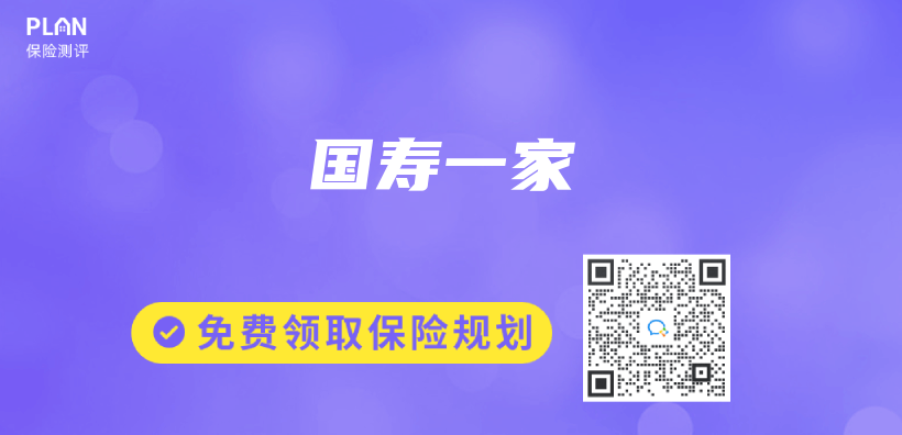 國壽一家插圖