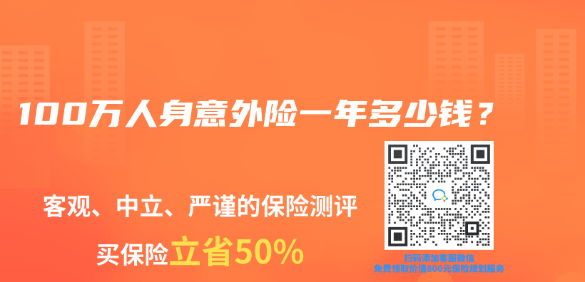 100萬(wan) 人身意外險一年多少錢？插圖