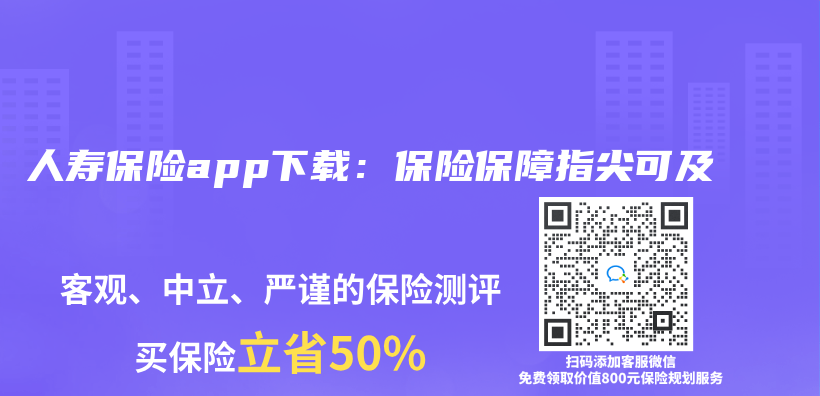 人壽保險app下載：保險保障指尖可及插圖