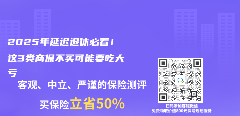2025年延遲退休必看！這3類商保不買(mai) 可能要吃大虧(kui) 插圖