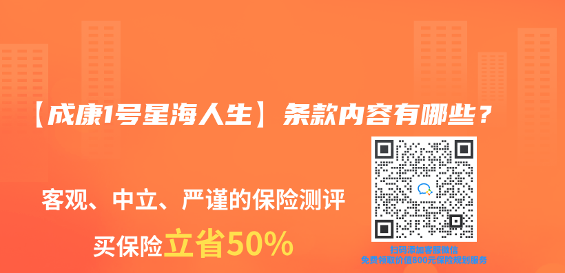 增額終身壽險3.0適合誰？怎樣購買(mai) ？插圖20