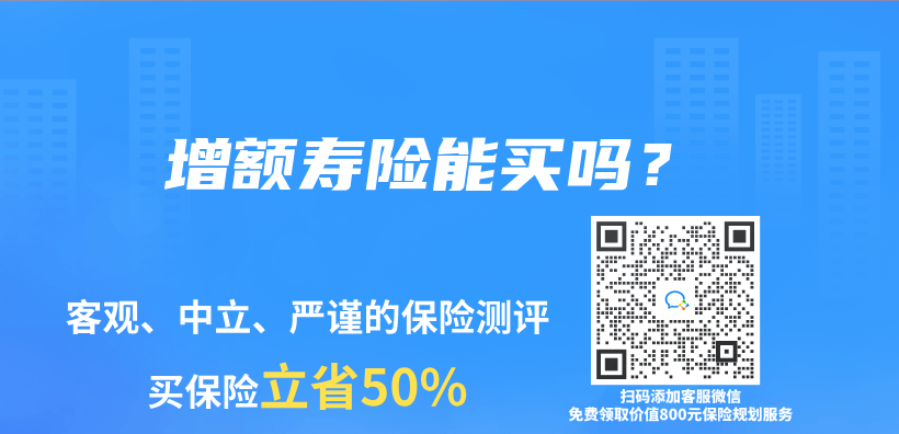 增額壽險能買(mai) 嗎？插圖